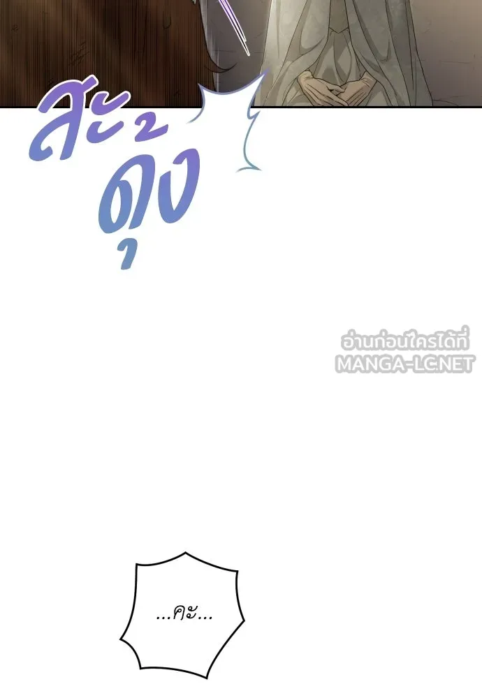 เลดี้มินต์ ตอนที่ 116 รูปที่ 24