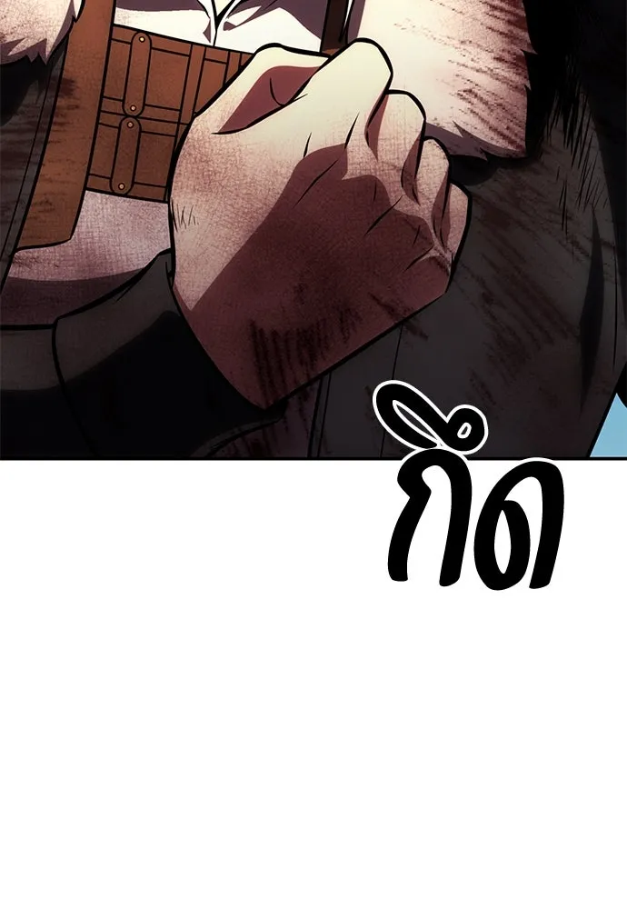 ไอ้เพลเยอร์นั่น ฉันฆ่ามันเอง ตอนที่ 64 รูปที่ 208