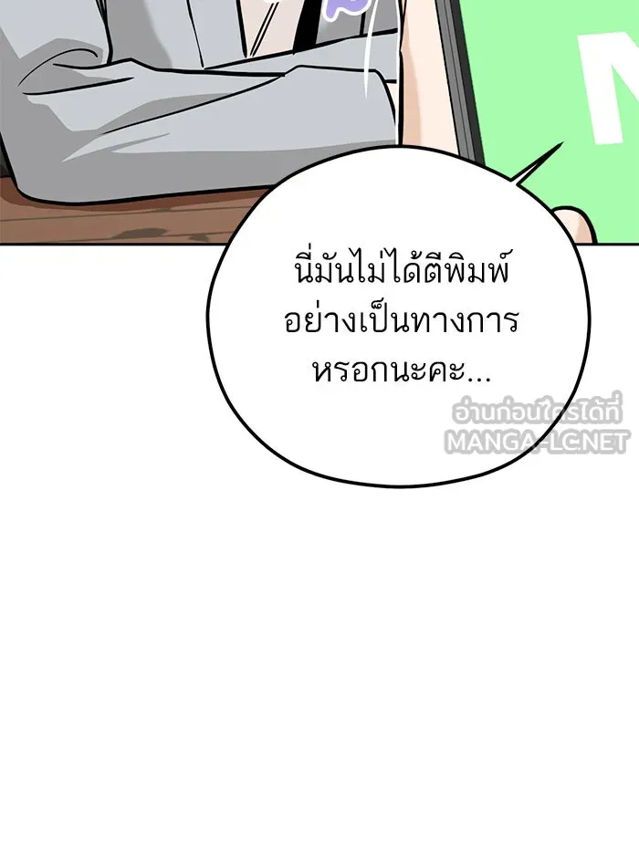 โชคชะตานำพารัก ตอนที่ 93 อัจฉริยะนะเนี่ย รูปที่ 60