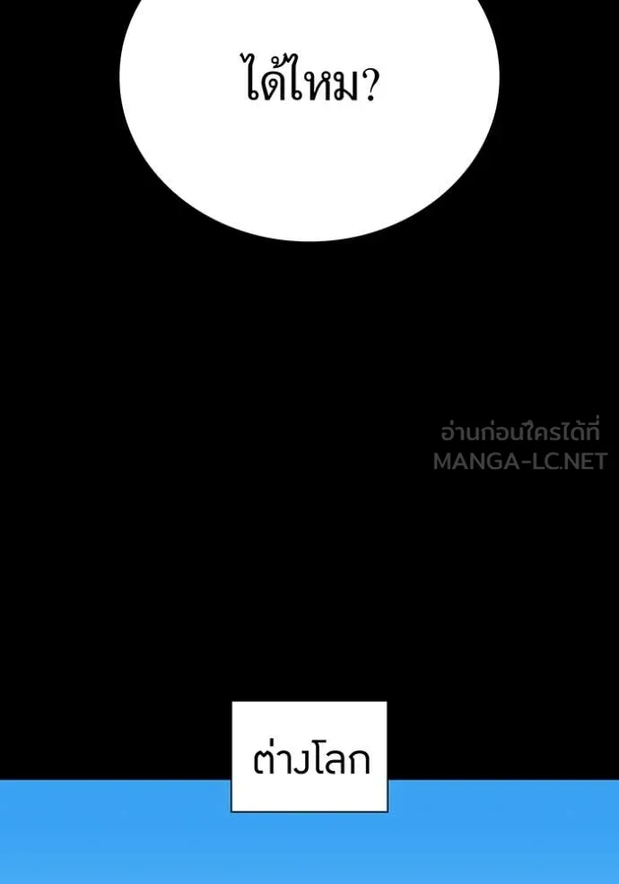 เพลเยอร์เลือดเทวะ ตอนที่ 102 รูปที่ 4