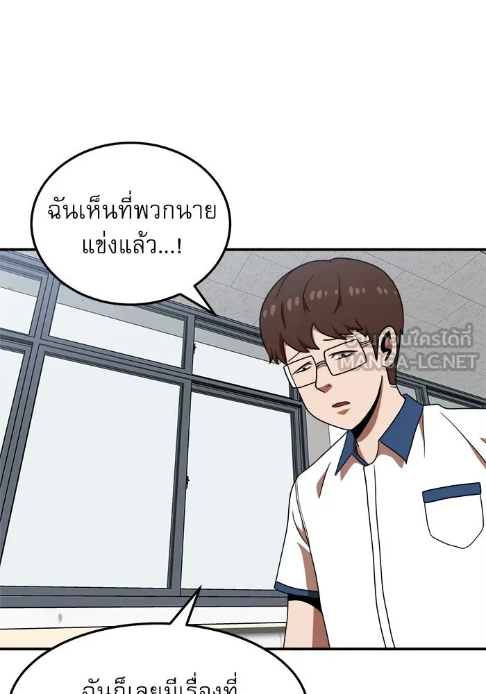 Double Click ตอนที่ 74 รูปที่ 51