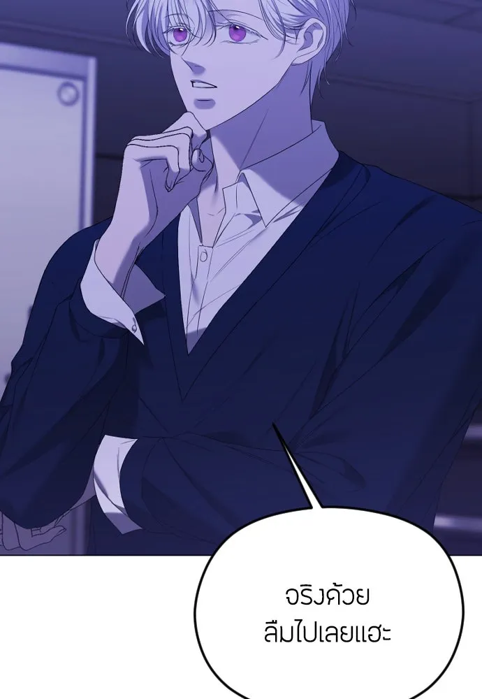วิธีหนีตายจากนิยายโรคจิต ตอนที่ 33 รูปที่ 35