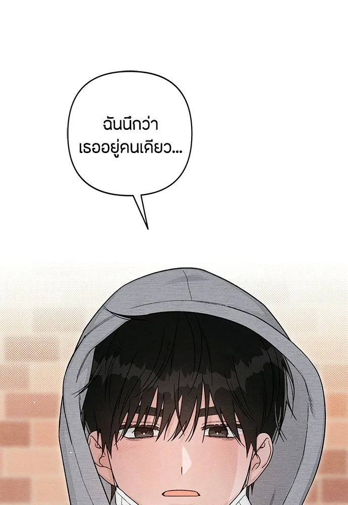 เป็นวัยรุ่นมันเหนื่อย ตอนที่ 108 รูปที่ 13