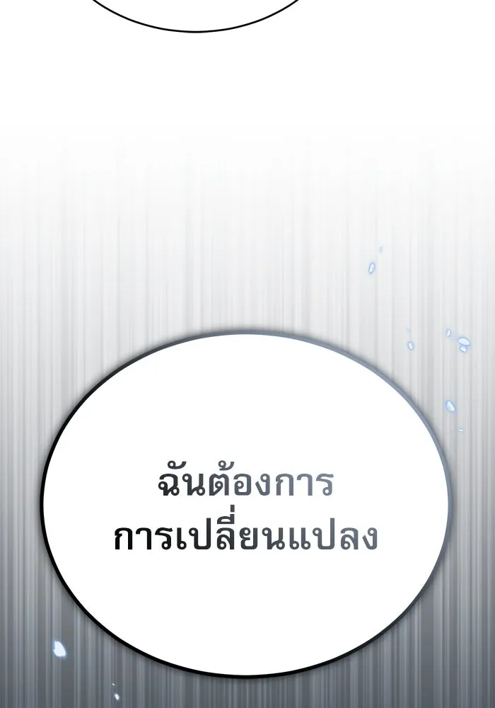 ศาสตราจารย์จำเป็นแห่งอะคาเดมี ตอนที่ 35 รูปที่ 53