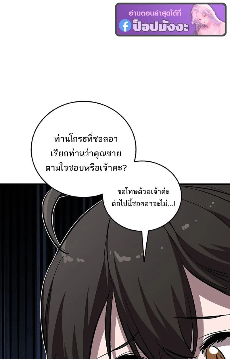 Childhood Friend of the Zenith สหายว_ยเยาว_ของข_าแข_งแกร_งท_ส_ดในใต_หล_า ตอนที่ ตอนที่ 77 รูปที่ 140