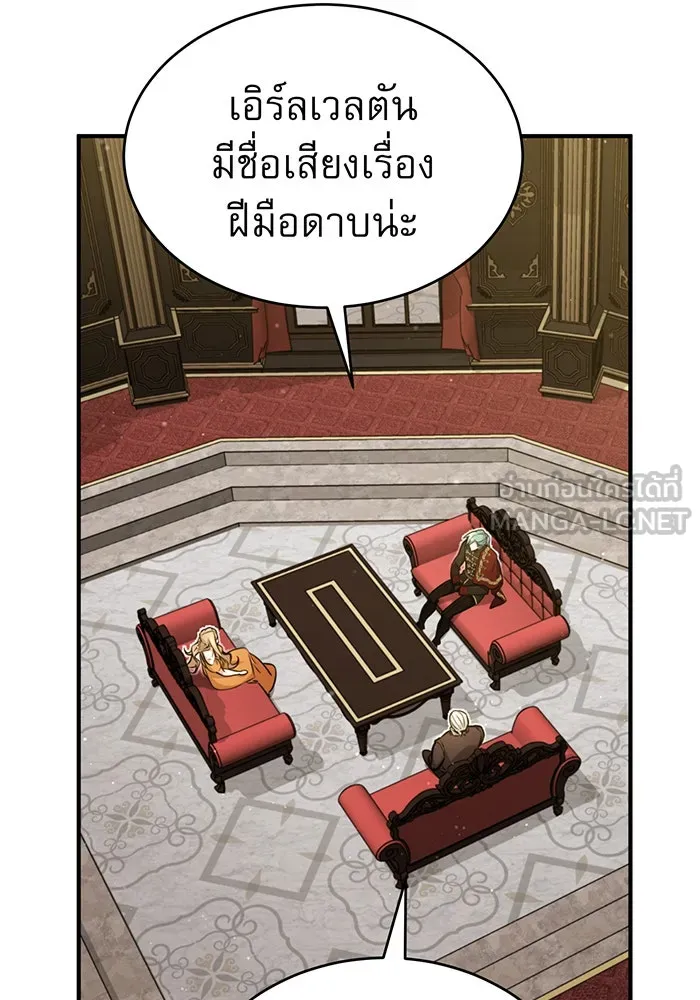 จอมเวทเกิดใหม่ในรอบ 66666 ปี ตอนที่ 44 รูปที่ 108