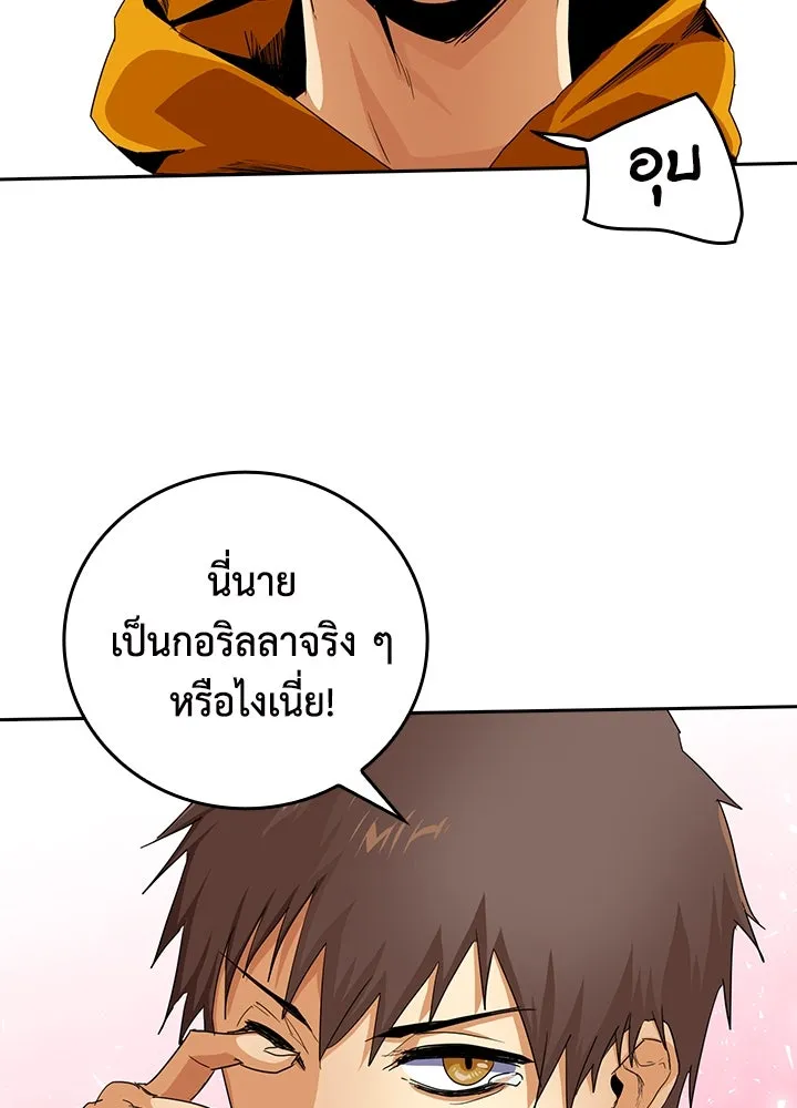 นักเลงกระจอกย้อนเวลามาทวงแค้น ตอนที่ 24 รูปที่ 14