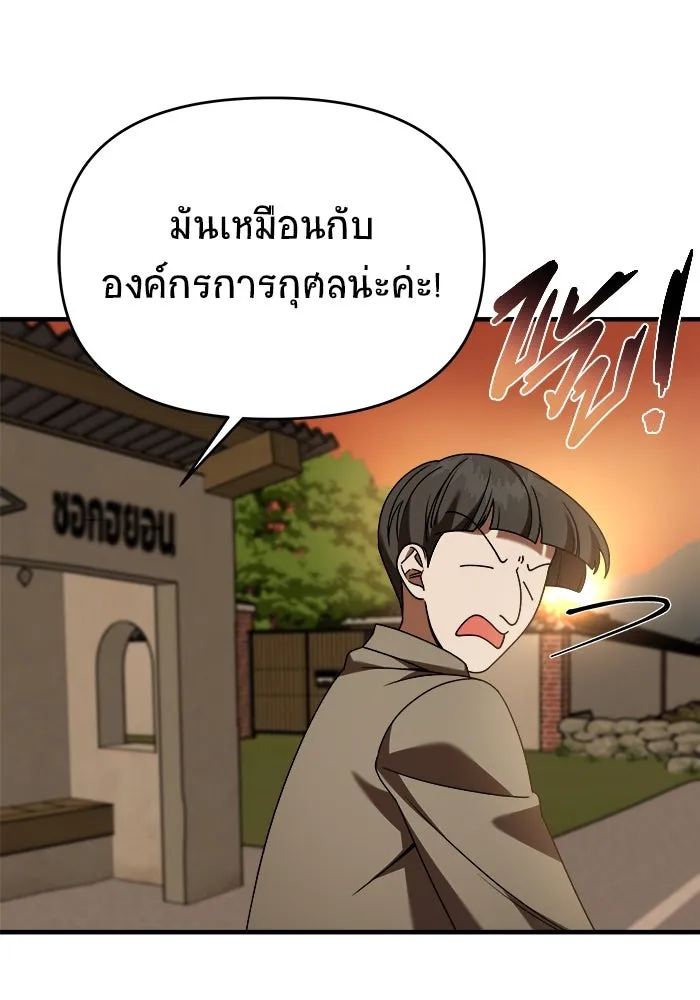 วายร้ายก็อยากมีรัก ตอนที่ 36 รูปที่ 32