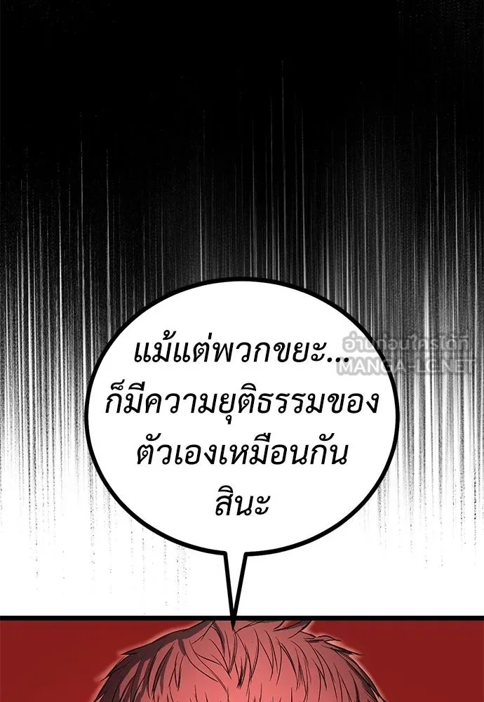 ผู้คุมหมายเลข 0 ตอนที่ 26 รูปที่ 84