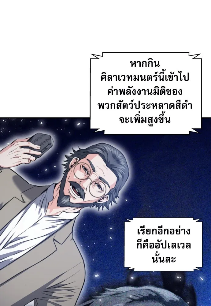 ดรูอิดแห่งสถานีโซล ตอนที่ 178 รูปที่ 17