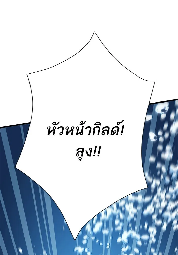 My S-Class Hunters ตอนที่ 98 แนะนำตัว รูปที่ 101