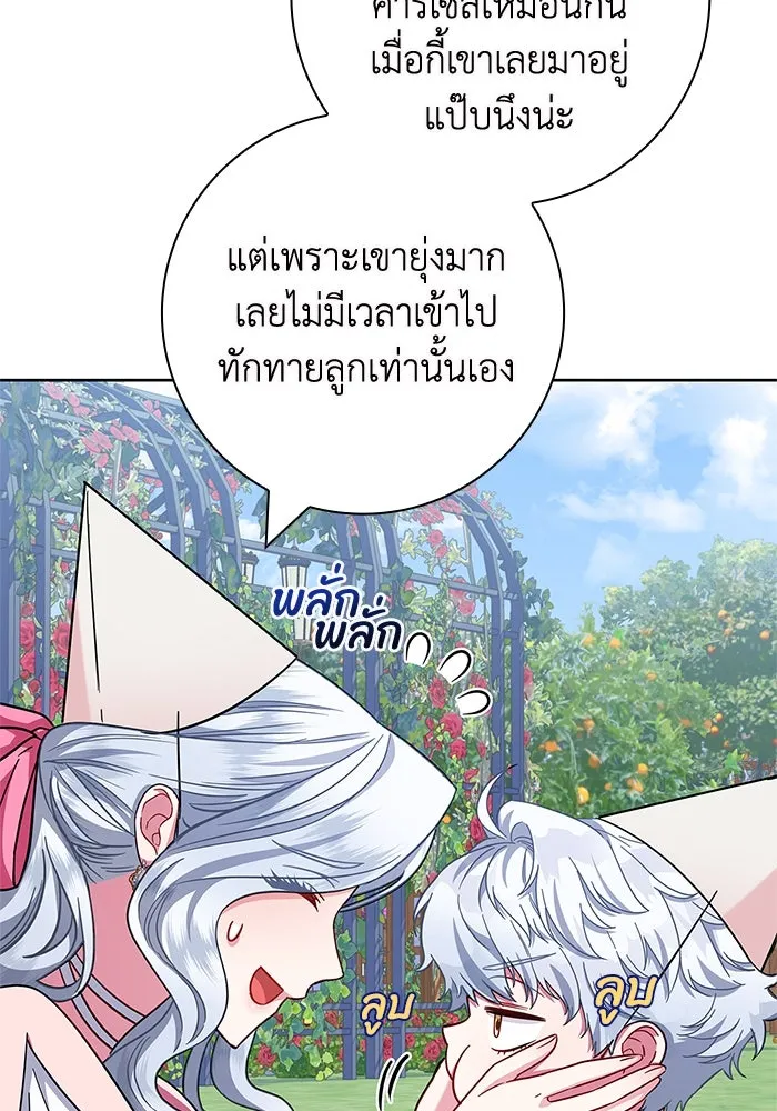 ฉันกลายเป็นแม่พระเอกนิยายจอมเสเพล ตอนที่ 10 รูปที่ 41