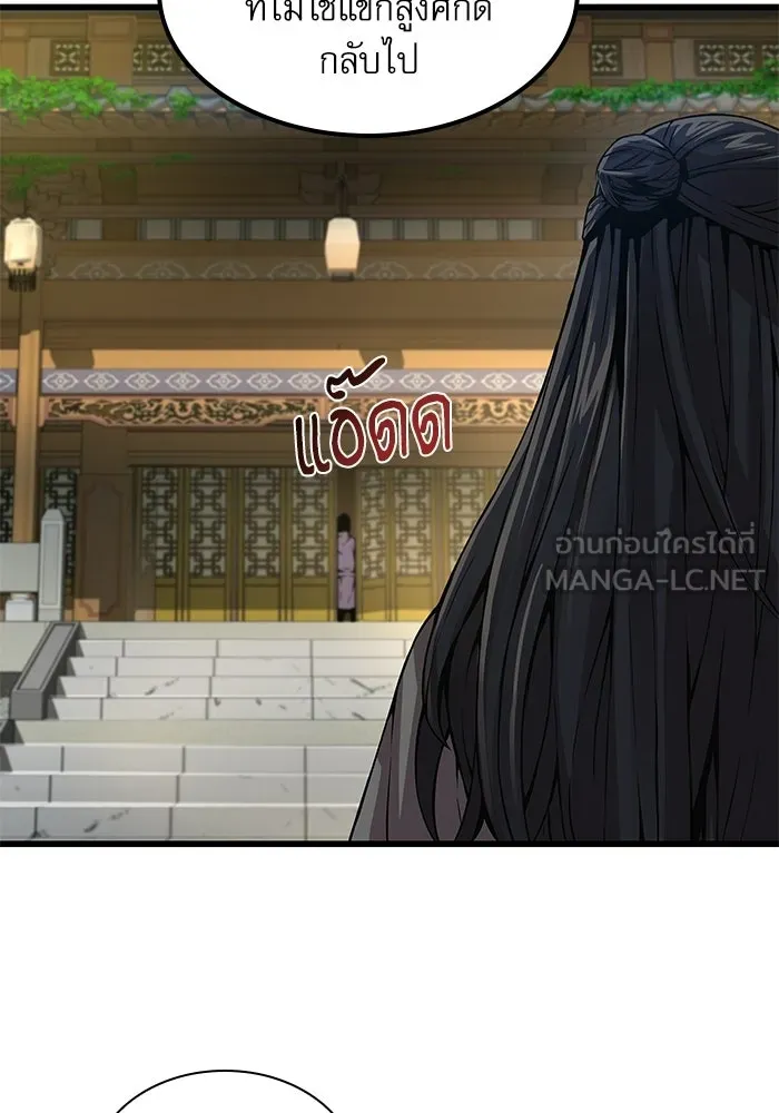 ลับลางลวง ตอนที่ 99 ราชาอสรพิษ (1) รูปที่ 102