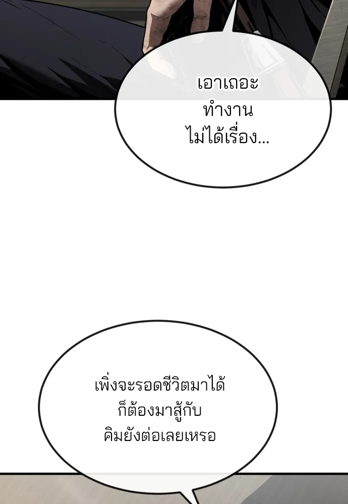 สนิมเชือดเลือดสาด ตอนที่ 22 รูปที่ 155