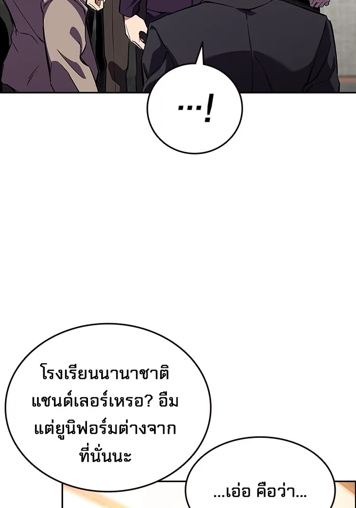 มหาสงครามคนแกร่ง ตอนที่ 2 ยุนกามิน รูปที่ 179