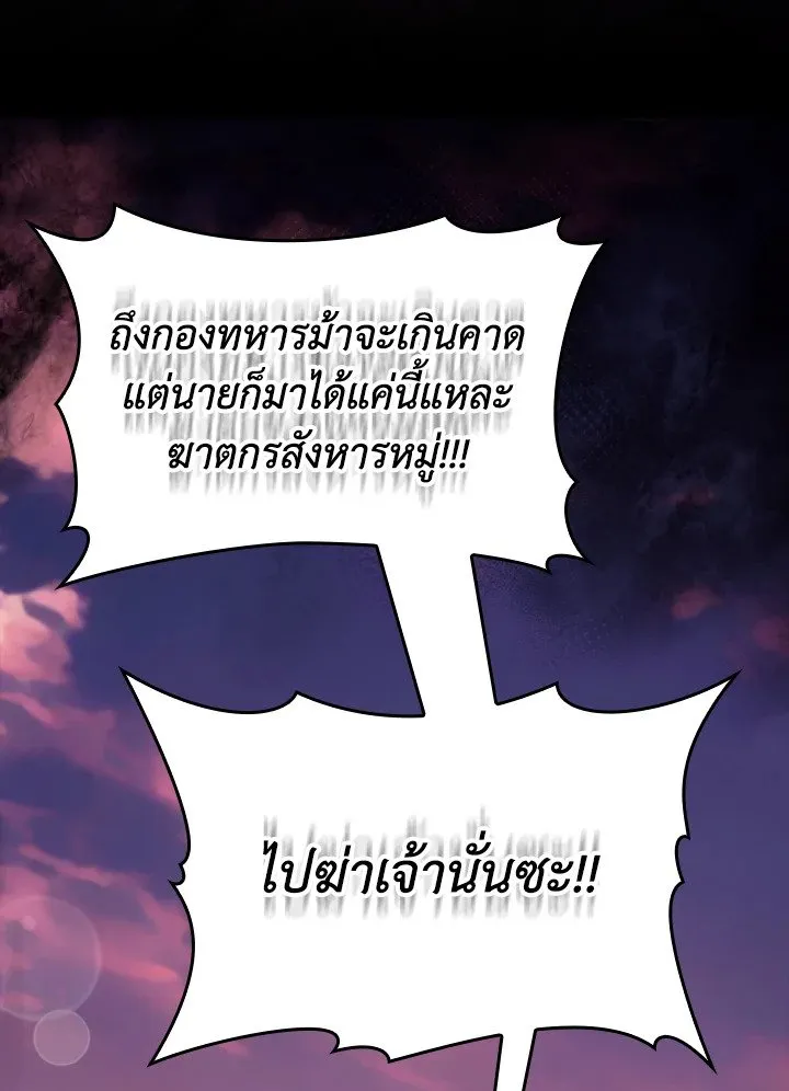 Max Level Player ตอนที่ ตอนที่ 64 รูปที่ 103