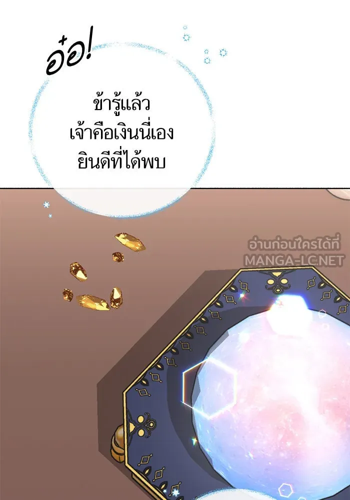 บุตรีดยุกขอไม่แต่งงานbrกับหนุ่มในฝัน ตอนที่ 80 รูปที่ 69