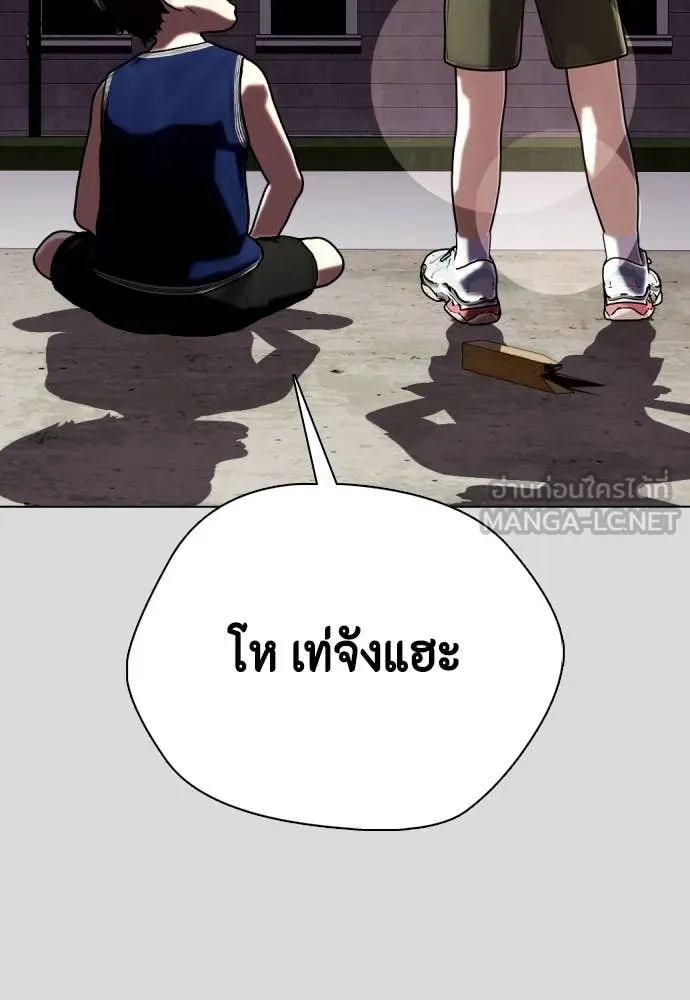 หมาหัวเน่า ตอนที่ 133 รูปที่ 233