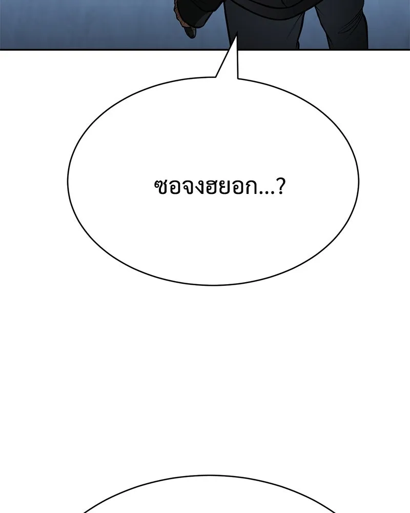 แบคXX ตอนที่ 171 รูปที่ 197
