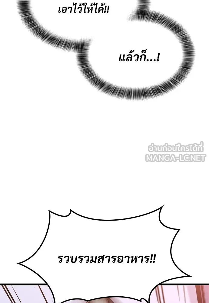 วิถีชาวนาของราชาปีศาจ ตอนที่ 45 รูปที่ 120