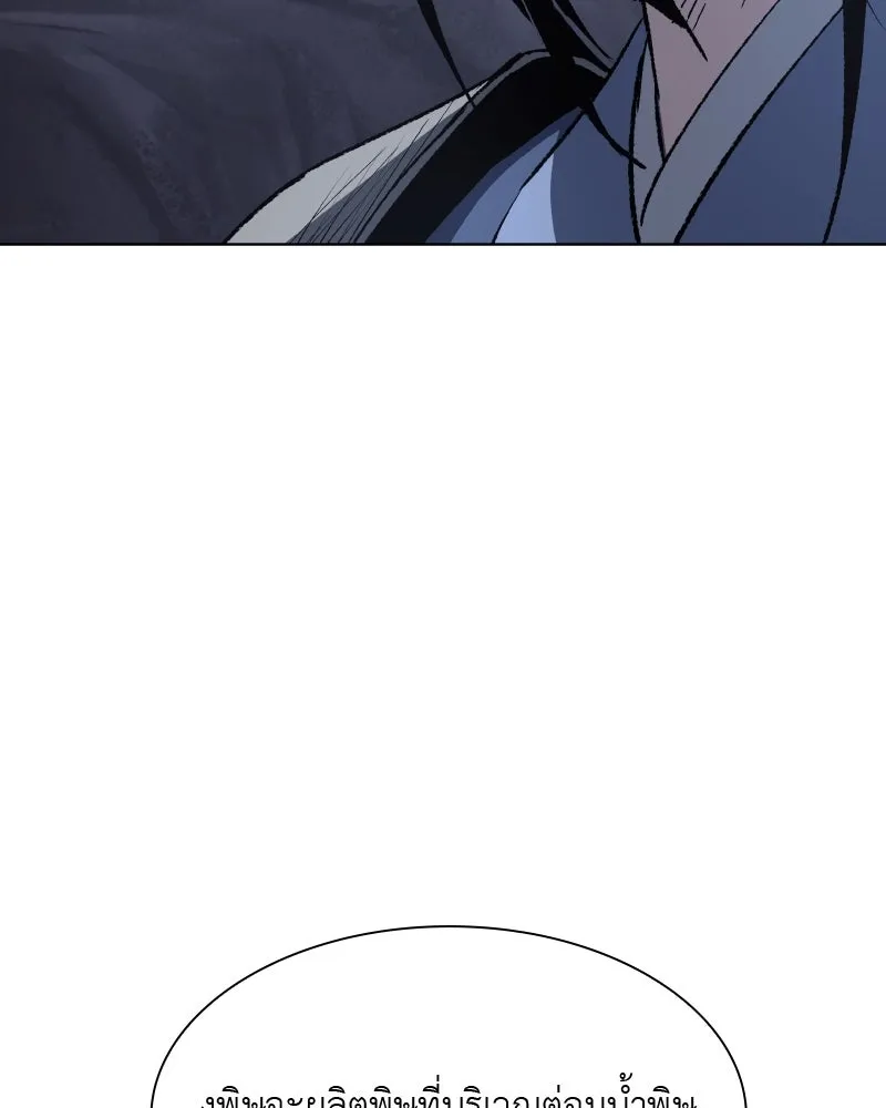 เกิดอีกทีเป็นว่าที่ประมุขลัทธิมาร ตอนที่ 48 รูปที่ 148