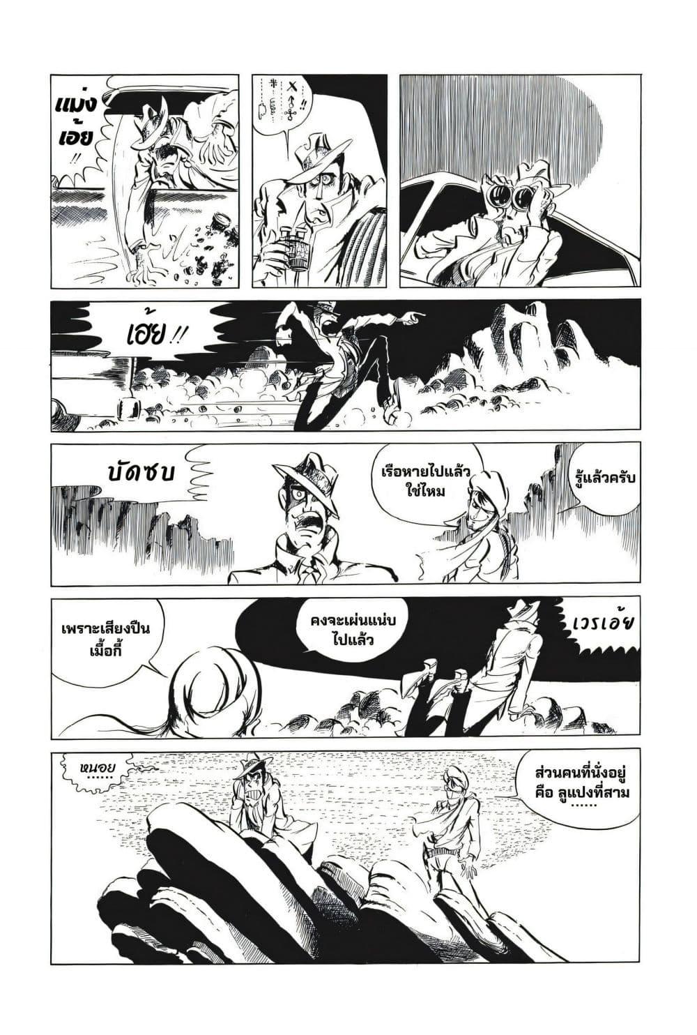 Manga-lc-com อ่านมังงะ อ่านการ์ตูน ออนไลน์ ฟรี Lupin the third ตอนที่ 1 2 3 4 5 6 7 8 9 10 11 12 13 14 ฟรี ไม่มีโฆษณา Manga-lc - อ่าน มังงะ อ่าน การ์ตูน ออนไลน์ อ่านมังงะ ฟรี