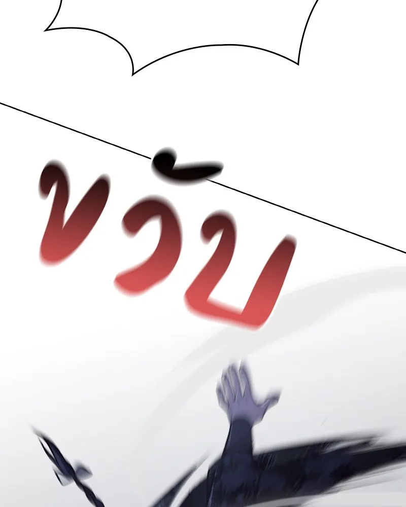 เกิดอีกทีเป็นว่าที่ประมุขลัทธิมาร ตอนที่ 66 รูปที่ 169