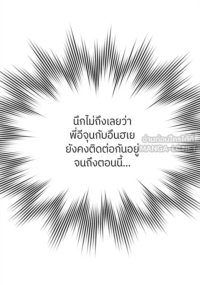 สลับรัก สลับชะตา ตอนที่ 12 รูปที่ 6