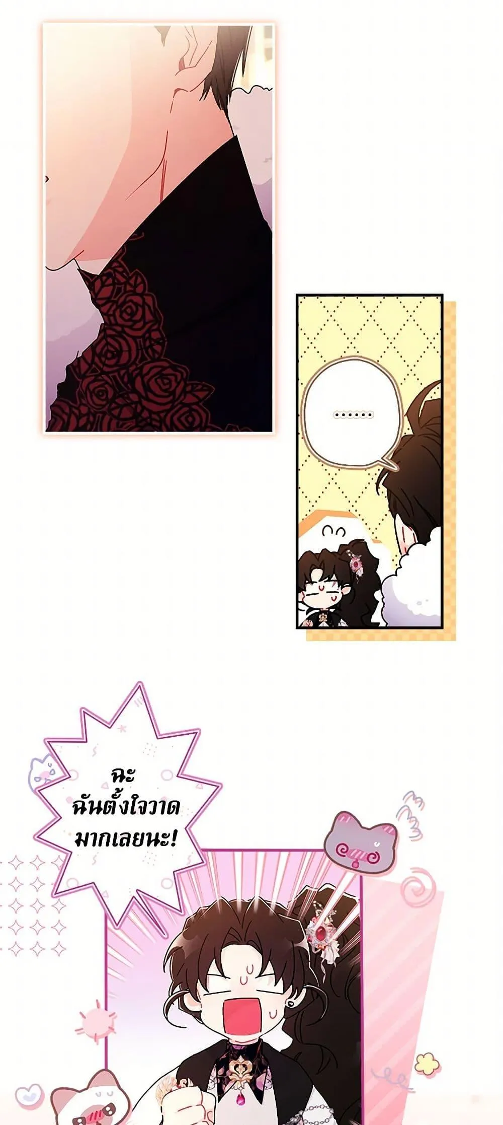 I Became the Male Lead_s Adopted Daughter ฉ_นกลายเป_นล_กสาวบ_ญธรรมของท_านดย_ก ตอนที่ ตอนที่ 124 รูปที่ 22