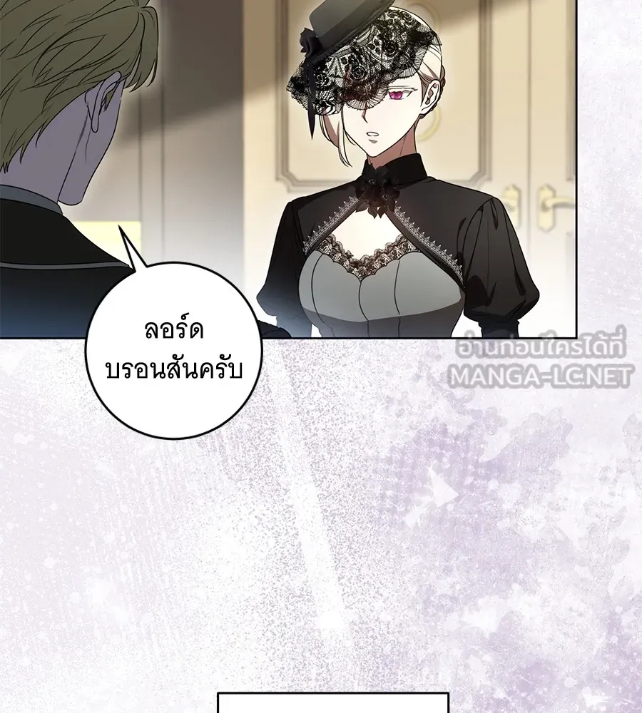 ทุกอย่างที่เสียไป ฉันขอทวงคืน ตอนที่ 69 รูปที่ 96