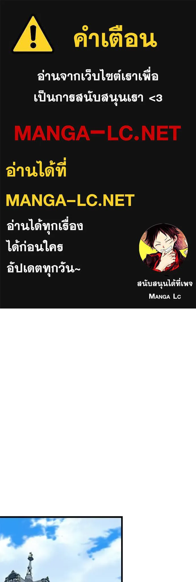 Villain to kill ตอนที่ 170 รูปที่ 1