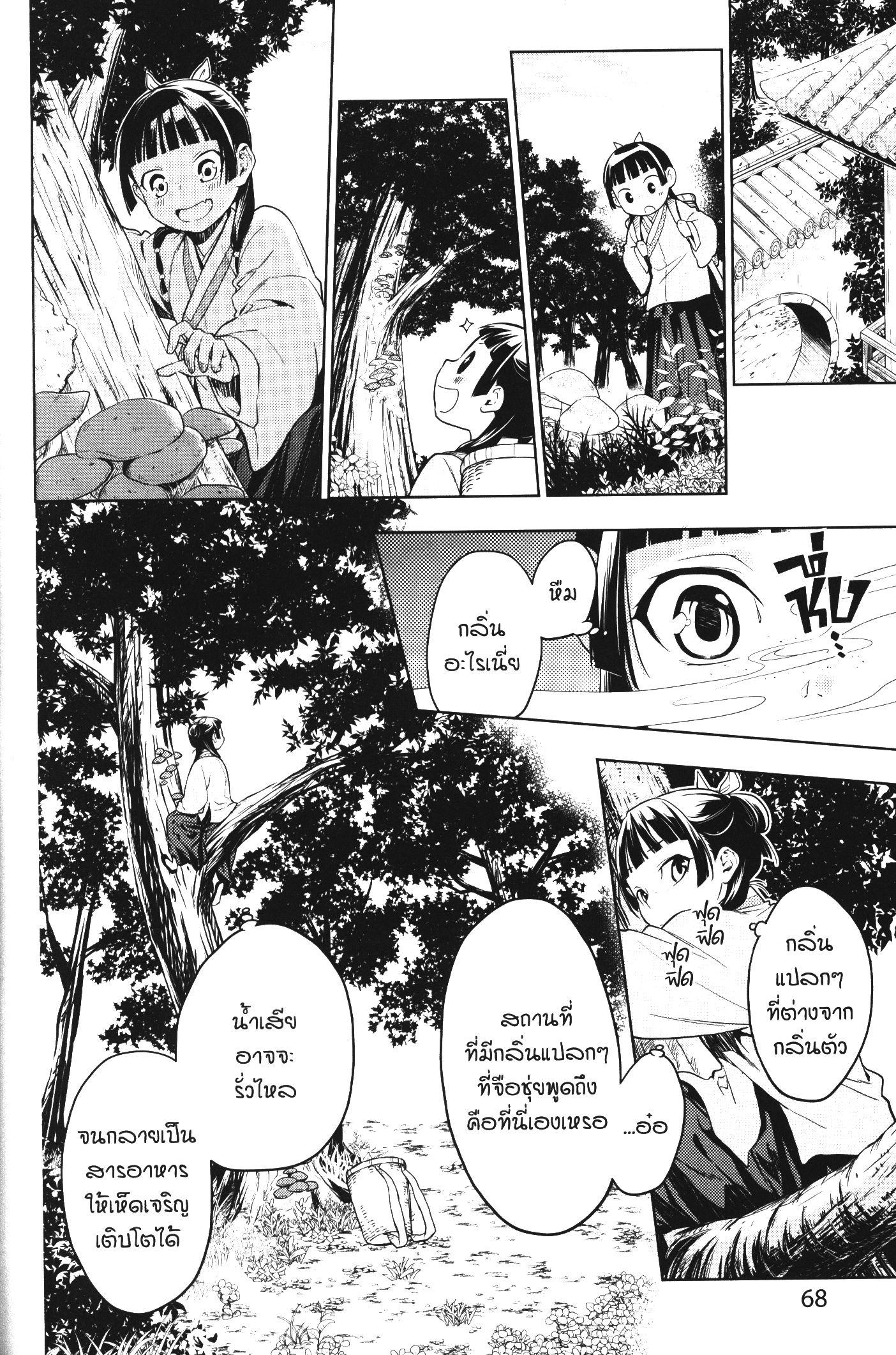 Manga-lc-com อ่านมังงะ อ่านการ์ตูน ออนไลน์ ฟรี Kusuriya no Hitorigoto ตอนที่ 1 2 3 4 5 6 7 8 9 10 11 12 13 14 ฟรี ไม่มีโฆษณา Manga-lc - อ่าน มังงะ อ่าน การ์ตูน ออนไลน์ อ่านมังงะ ฟรี