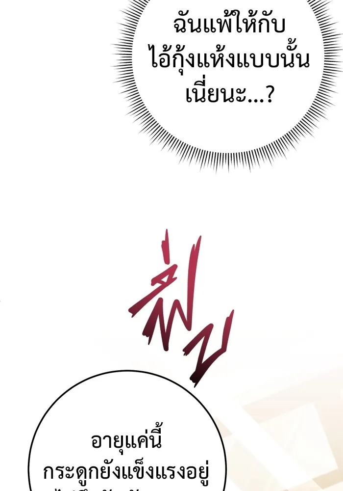 ราชินีนักบู๊ ตอนที่ 6 รูปที่ 179