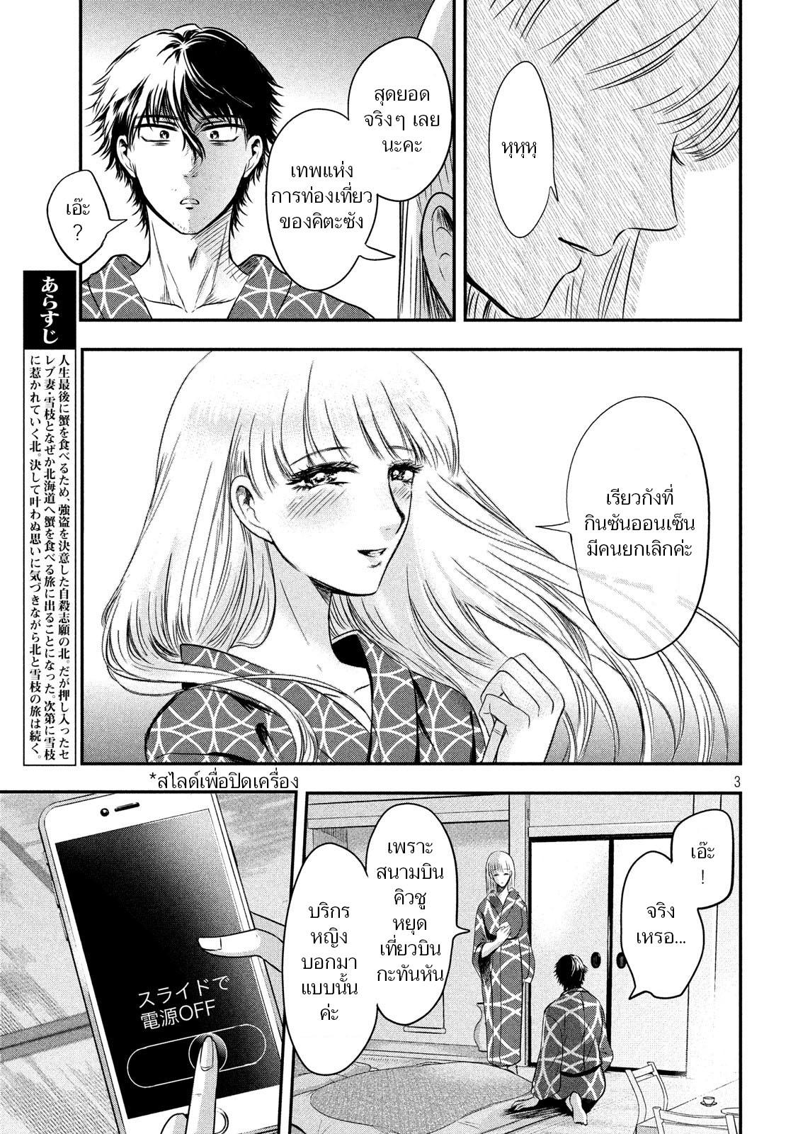 Manga-lc-com อ่านมังงะ อ่านการ์ตูน ออนไลน์ ฟรี Yukionna to Kani wo Kuu ตอนที่ 1 2 3 4 5 6 7 8 9 10 11 12 13 14 ฟรี ไม่มีโฆษณา Manga-lc - อ่าน มังงะ อ่าน การ์ตูน ออนไลน์ อ่านมังงะ ฟรี