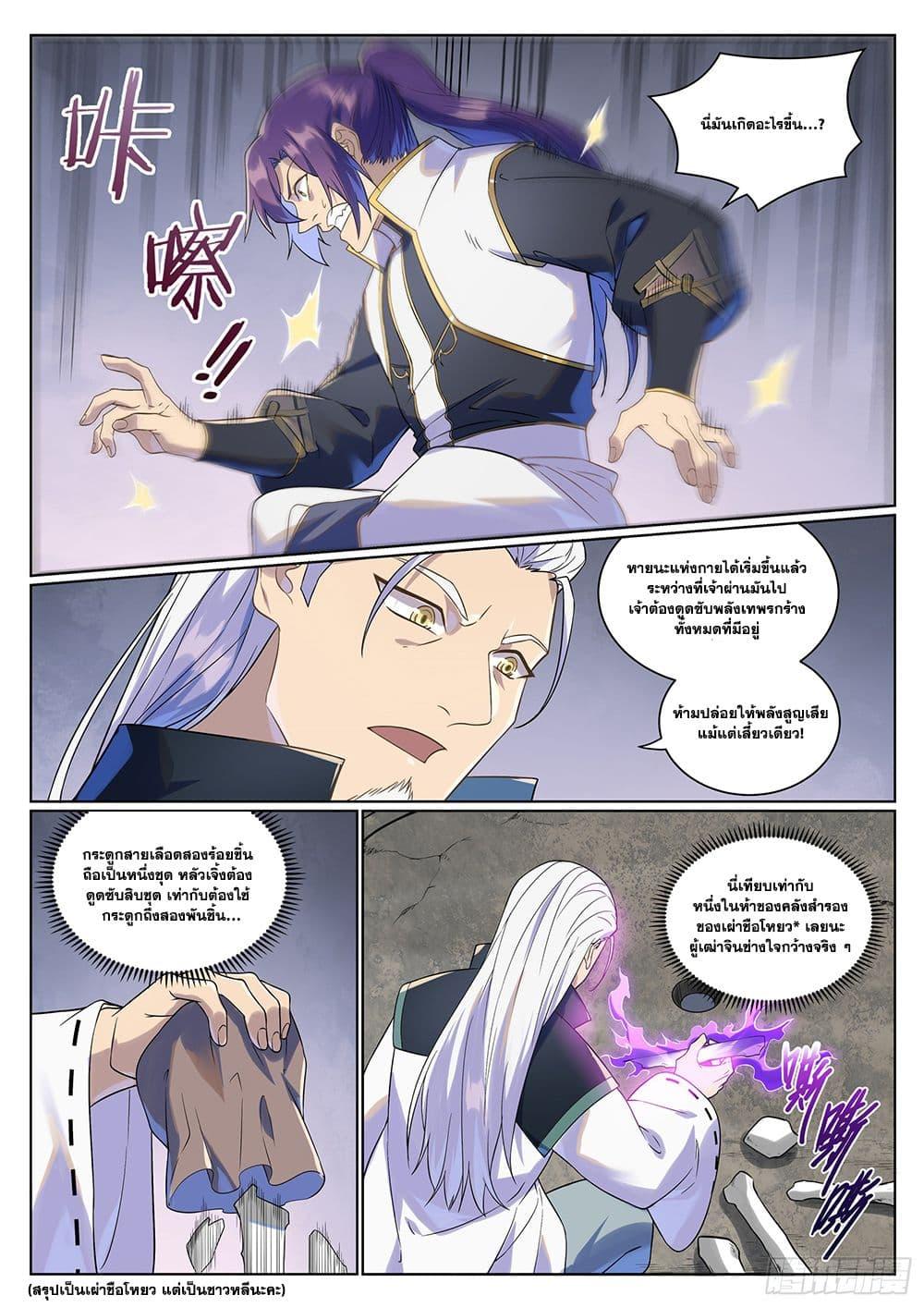 Manga-lc-com อ่านมังงะ อ่านการ์ตูน ออนไลน์ ฟรี Bailian Chengshen ตอนที่ 1 2 3 4 5 6 7 8 9 10 11 12 13 14 ฟรี ไม่มีโฆษณา Manga-lc - อ่าน มังงะ อ่าน การ์ตูน ออนไลน์ อ่านมังงะ ฟรี