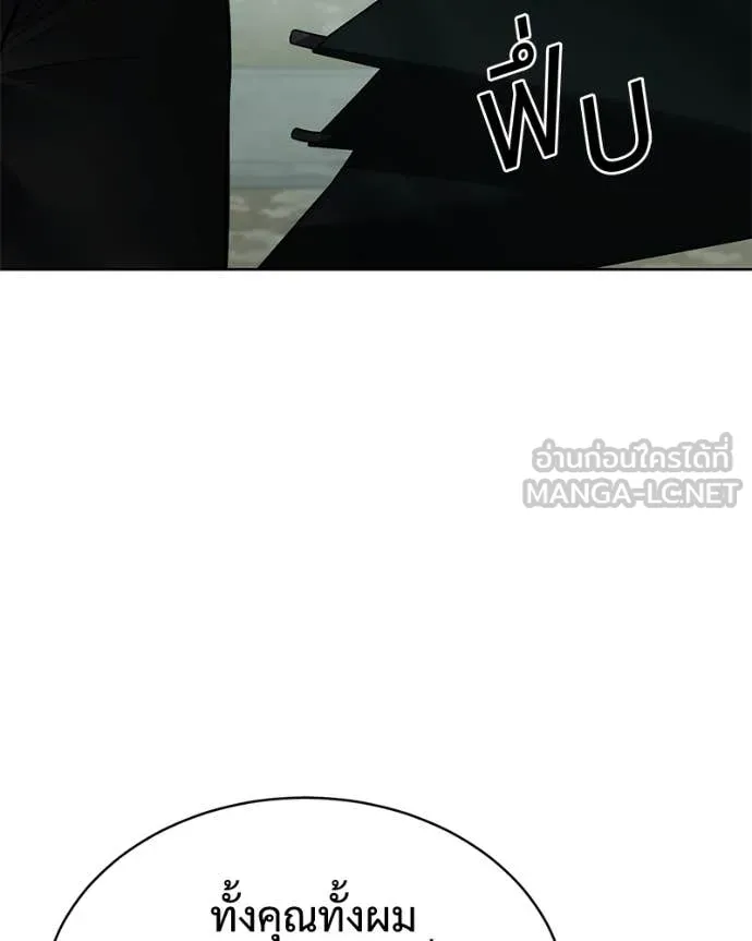 Baek XX ตอนที่ 128 รูปที่ 103