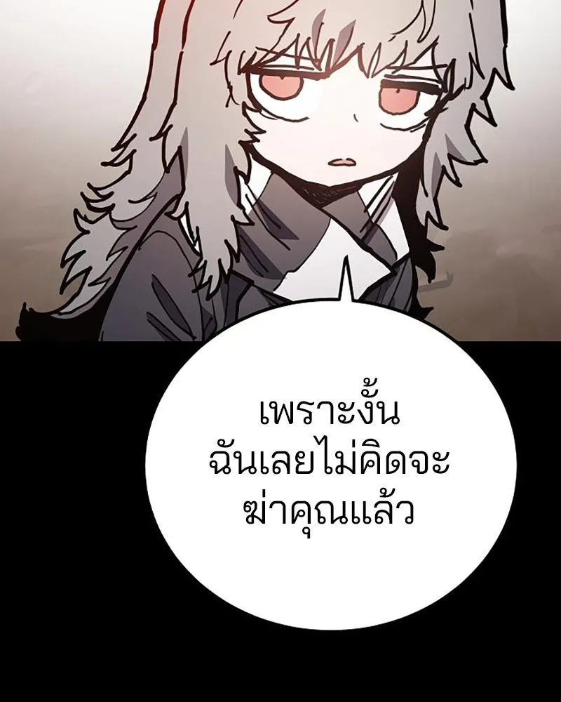 Player ตอนที่ 206 รูปที่ 19