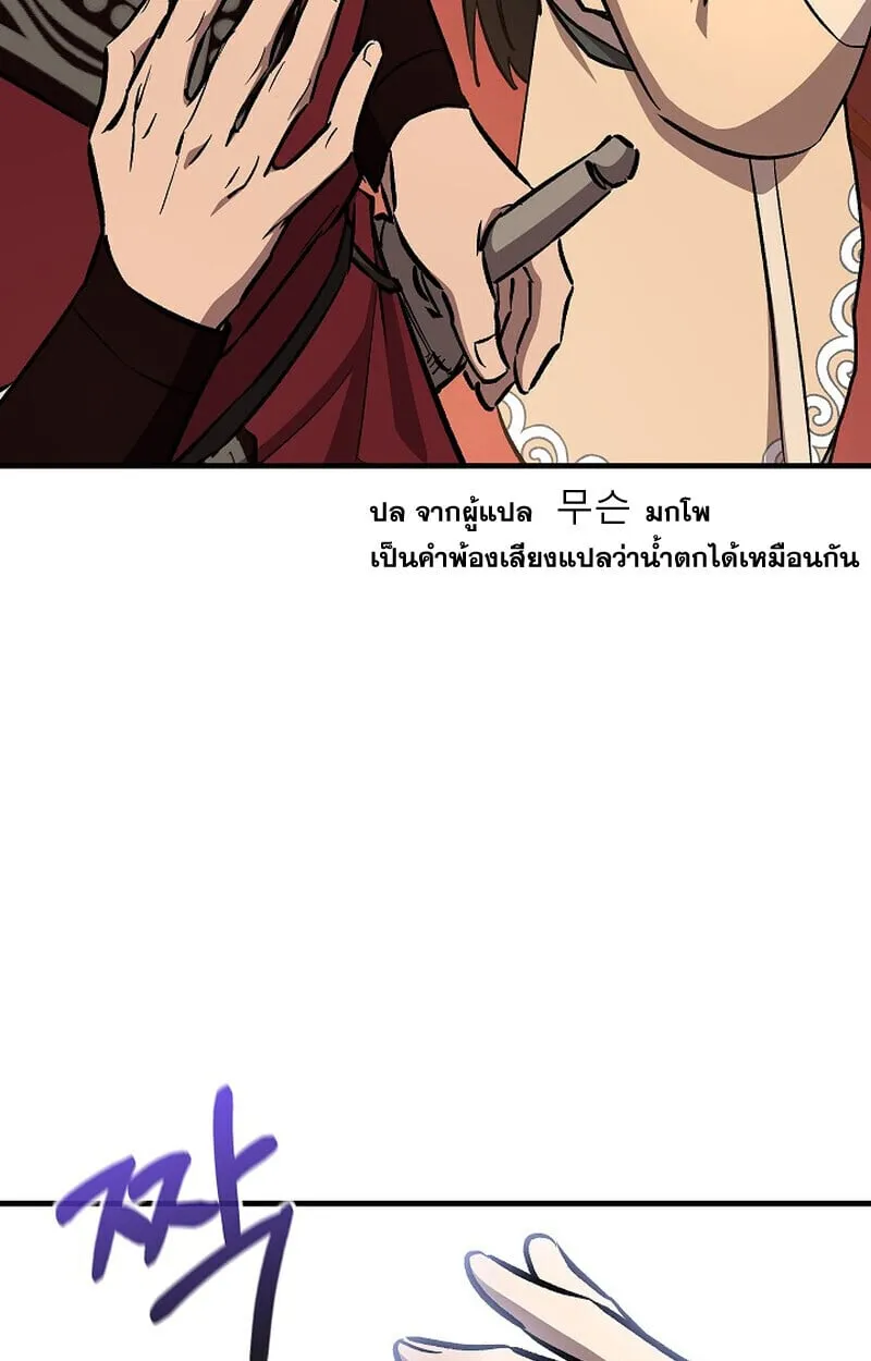 Childhood Friend of the Zenith สหายว_ยเยาว_ของข_าแข_งแกร_งท_ส_ดในใต_หล_า ตอนที่ ตอนที่ 80 รูปที่ 138