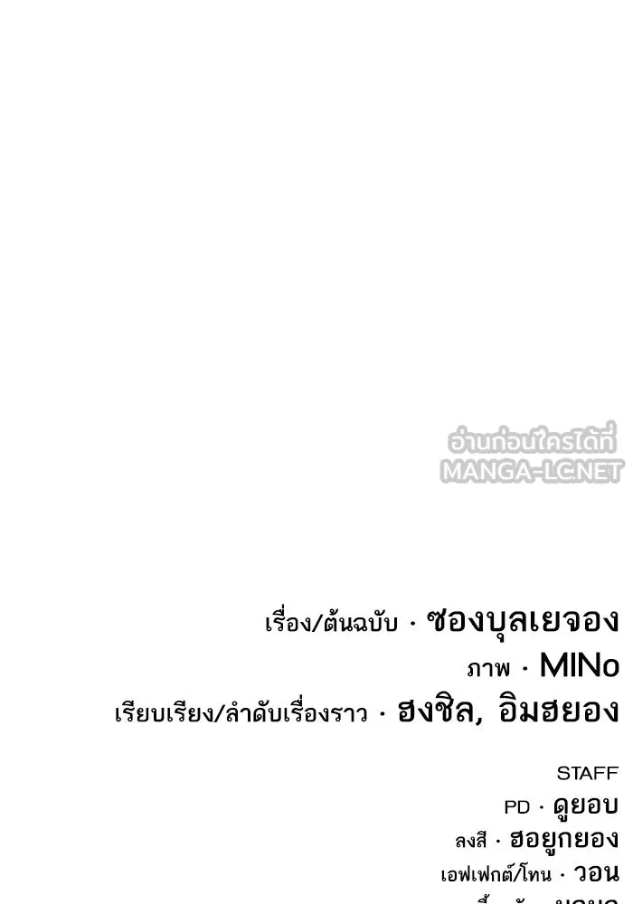 ยอดคนเลเวลทะลุ ตอนที่ 12 การเคลื่อนไหว (2) รูปที่ 231