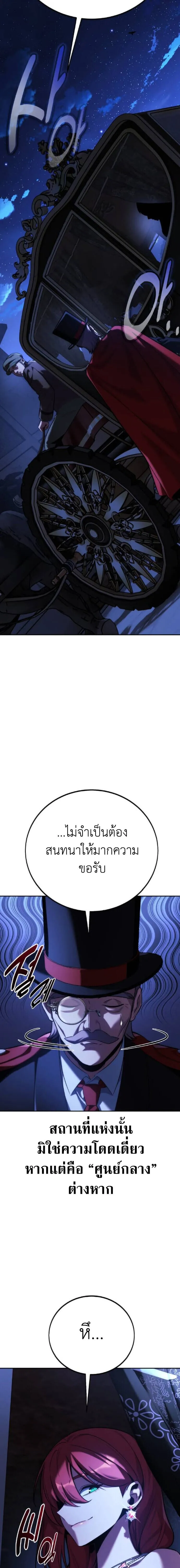 The Extra_s Academy Survival Guide ส_ดยอดค_ม_อเอาช_ว_ตรอดในอคาเดม_ ตอนที่ ตอนที่ 94 รูปที่ 39