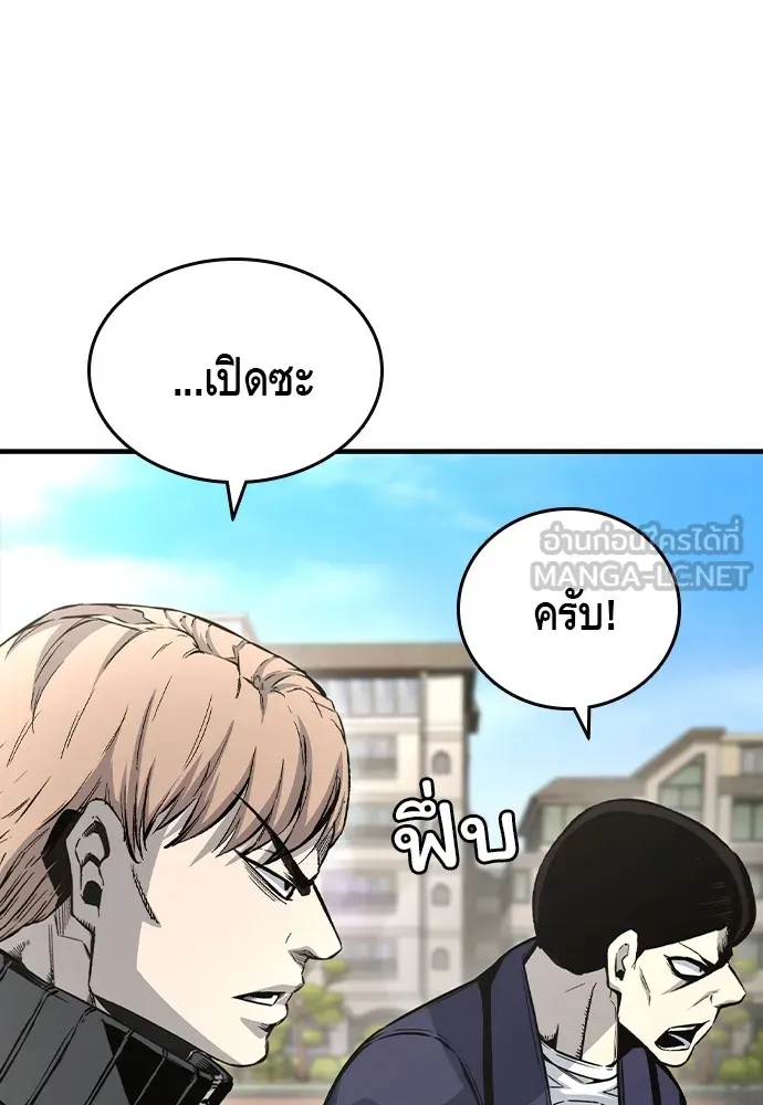 King Game ตอนที่ 103 คำตอบง่าย ๆ รูปที่ 21