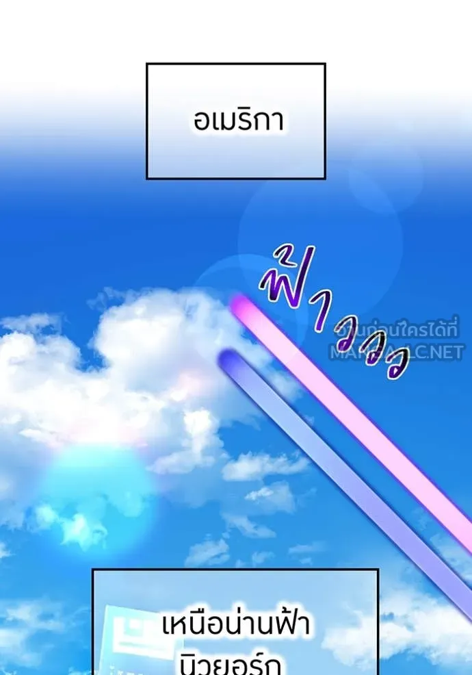 ฮันเตอร์สกิลโกง ตอนที่ 44 รูปที่ 30