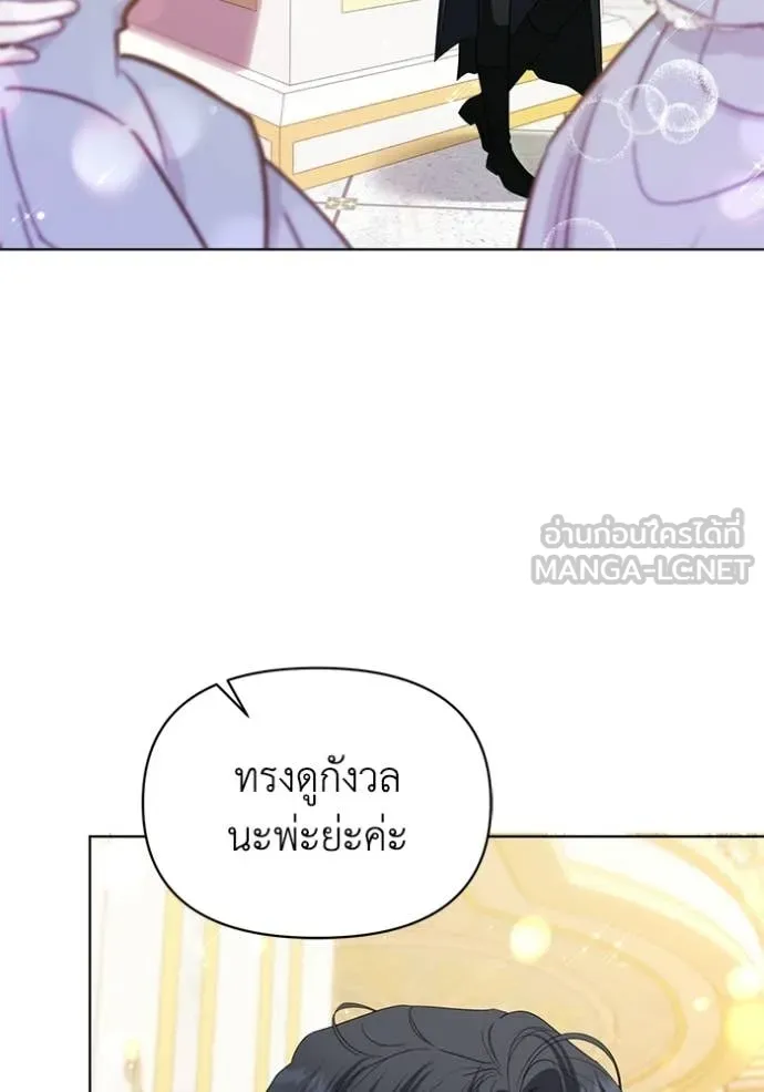 ชีวิตใหม่ในตระกูล ตอนที่ 105 รูปที่ 97