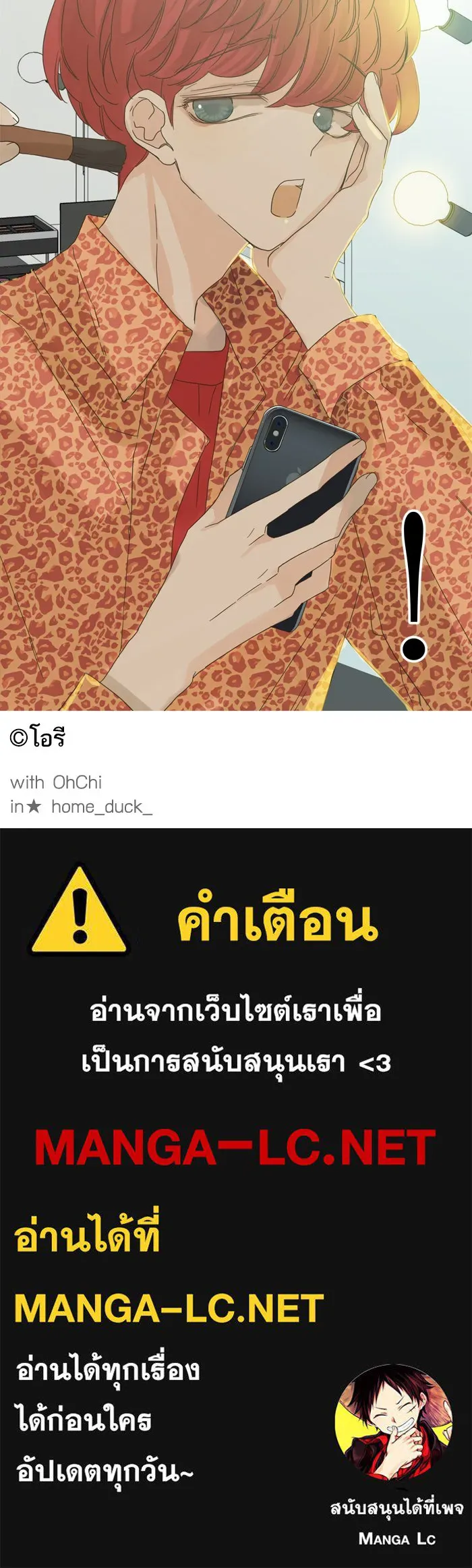 ฉันมันร้าย หรือเพราะโลกไม่น่ารัก ตอนที่ 60 รูปที่ 67