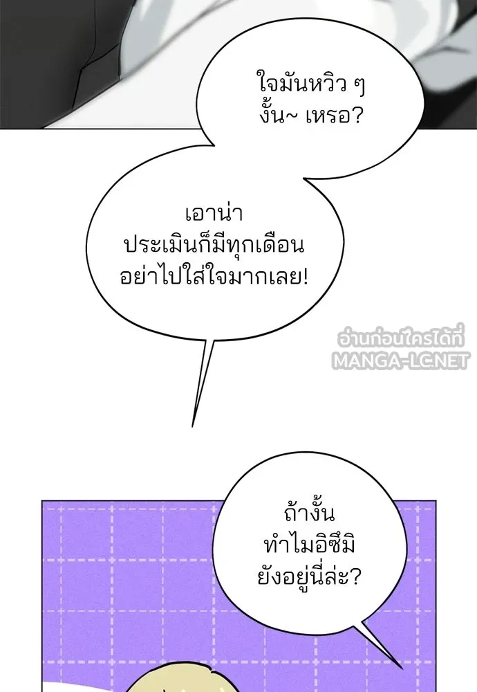 สวยเองนักเลงพอ ตอนที่ 66 รูปที่ 96