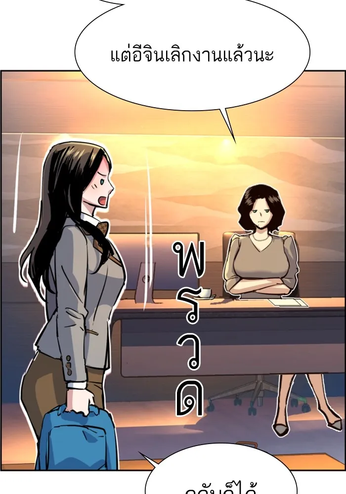 พี่ชายสายบอดี้การ์ด ตอนที่ 113 รูปที่ 67