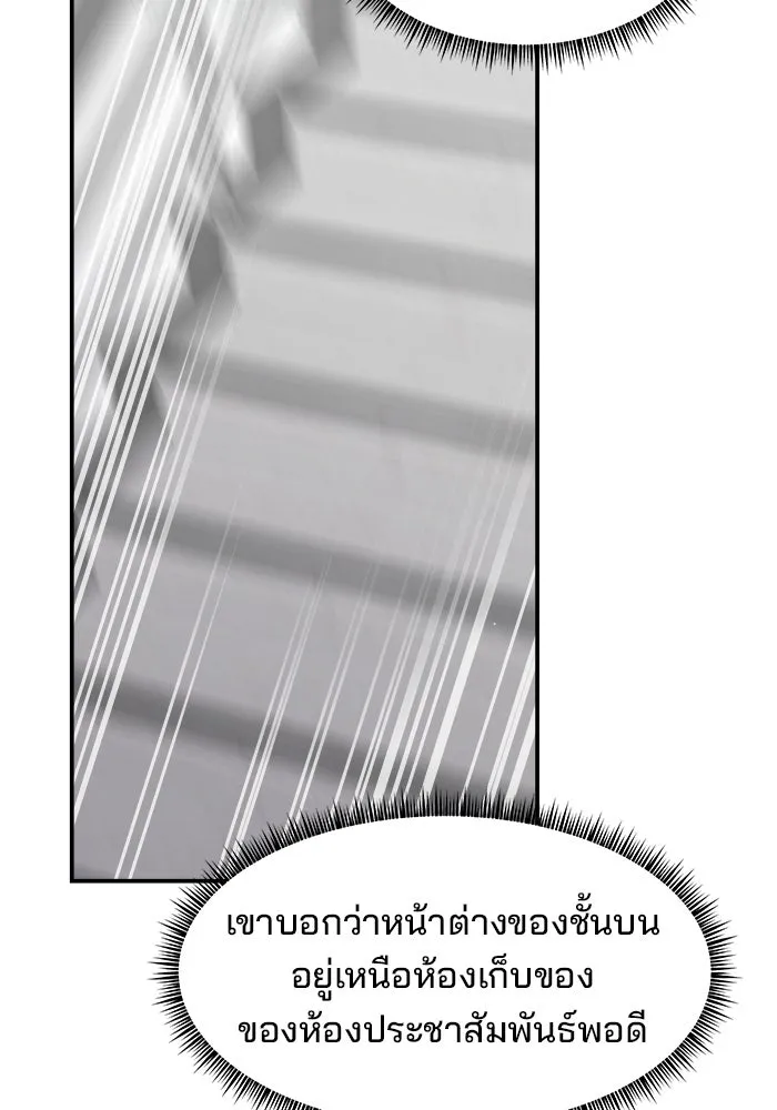 ห้องเรียนสาวแสบ ตอนที่ 89 รูปที่ 133