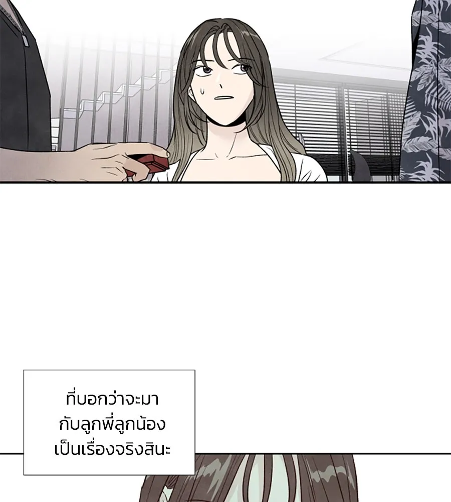 เหตุผลของคนไม่อยากอยู่ ตอนที่ 45 รูปที่ 37