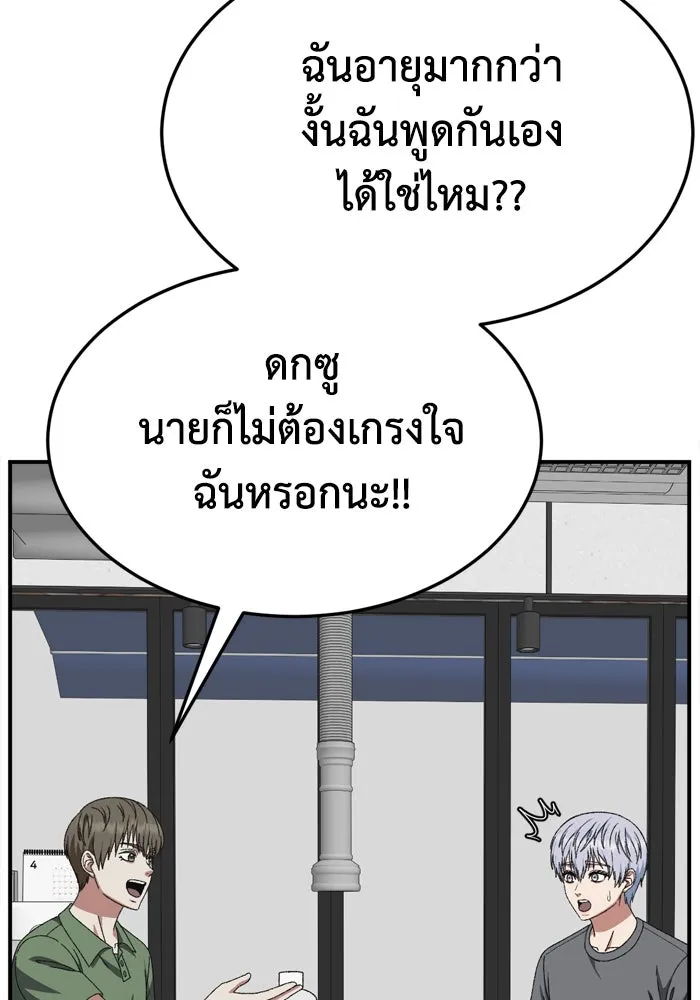 ช่วยเปลี่ยนฉันที ตอนที่ 343. ซีซัน 3 บทส่งท้ายโคดกซู &amp รูปที่ 50