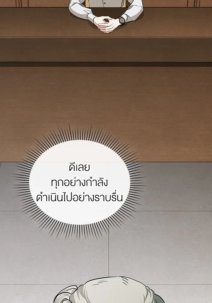 กู้ชีวิตลิขิตท่านเอิร์ล ตอนที่ 55 รูปที่ 53